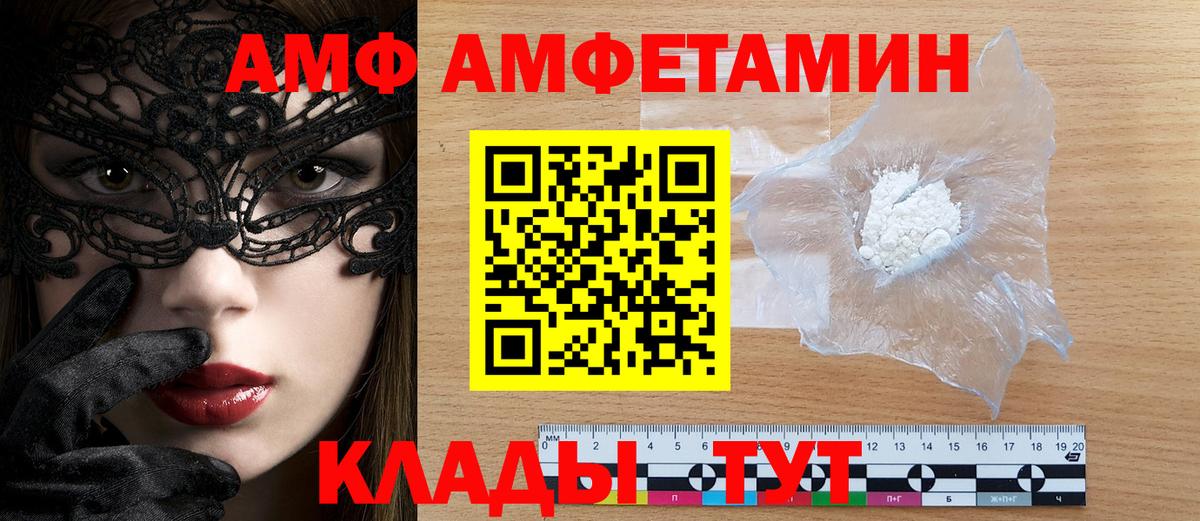 Amphetamine VHQ Татарск