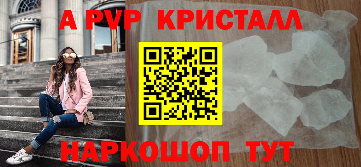 Татарск  A-PVP  APVP мука  Alpha-PVP мука  Вход с VPN  A PVP СК 