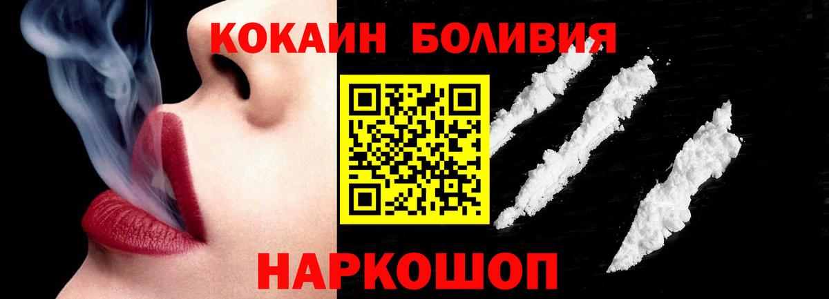 COCAIN  Вход с VPN  Татарск  магазин    КОКАИН Перу 