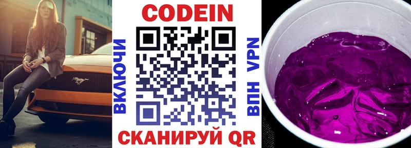 Кодеиновый сироп Lean напиток Lean (лин)  Татарск 