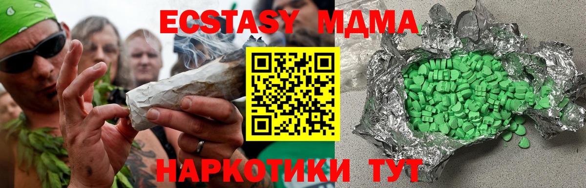 это какой сайт  ЭКСТАЗИ 280 MDMA  ЭКСТАЗИ Дубай  Вход с VPN  Татарск 