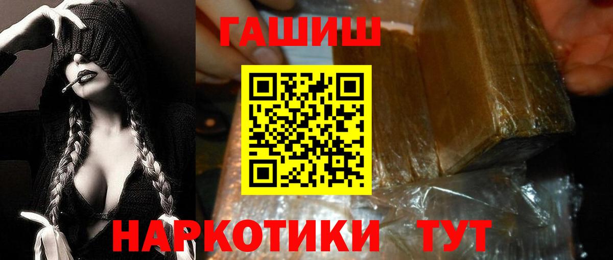 ГАШ AMNESIA HAZE  ГАШ  Вход с VPN  Татарск  ГАШИШ хэш 