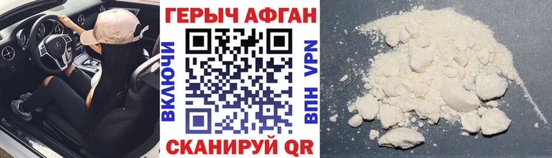 Героин Heroin  Татарск 