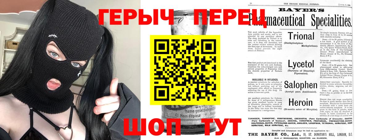 Героин белый  Вход с VPN  Татарск 