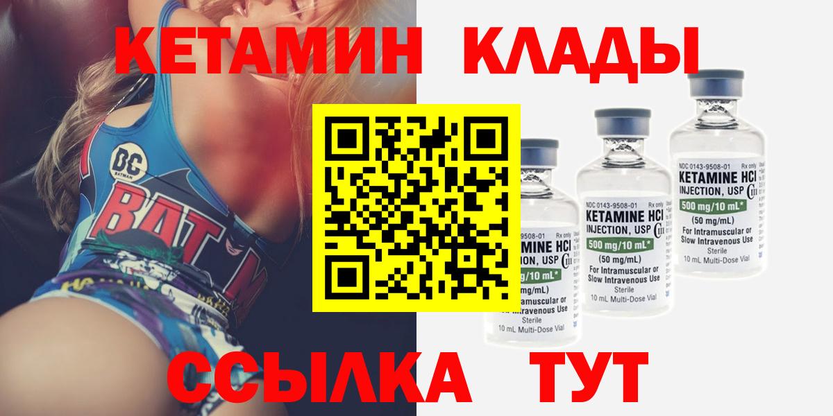 Кетамин ketamine Татарск