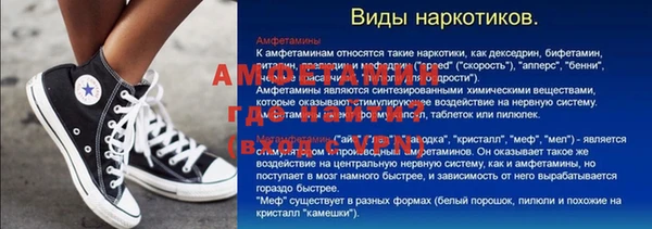метамфетамин Рославль