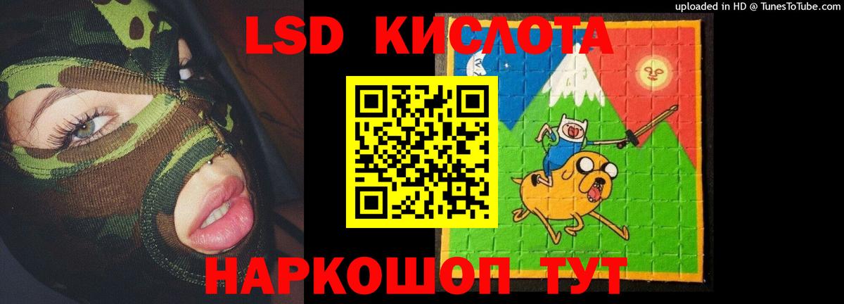 LSD-25 экстази кислота Татарск