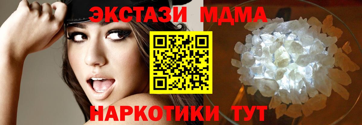 МДМА молли  Вход с VPN  МДМА VHQ  Татарск 