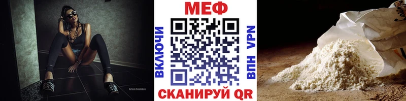 МЯУ-МЯУ кристаллы  Татарск 