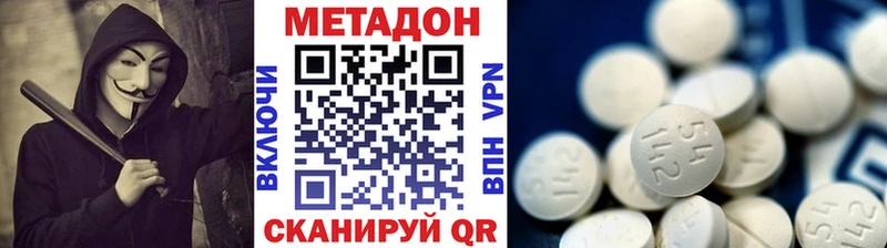 Метадон белоснежный закладка Татарск